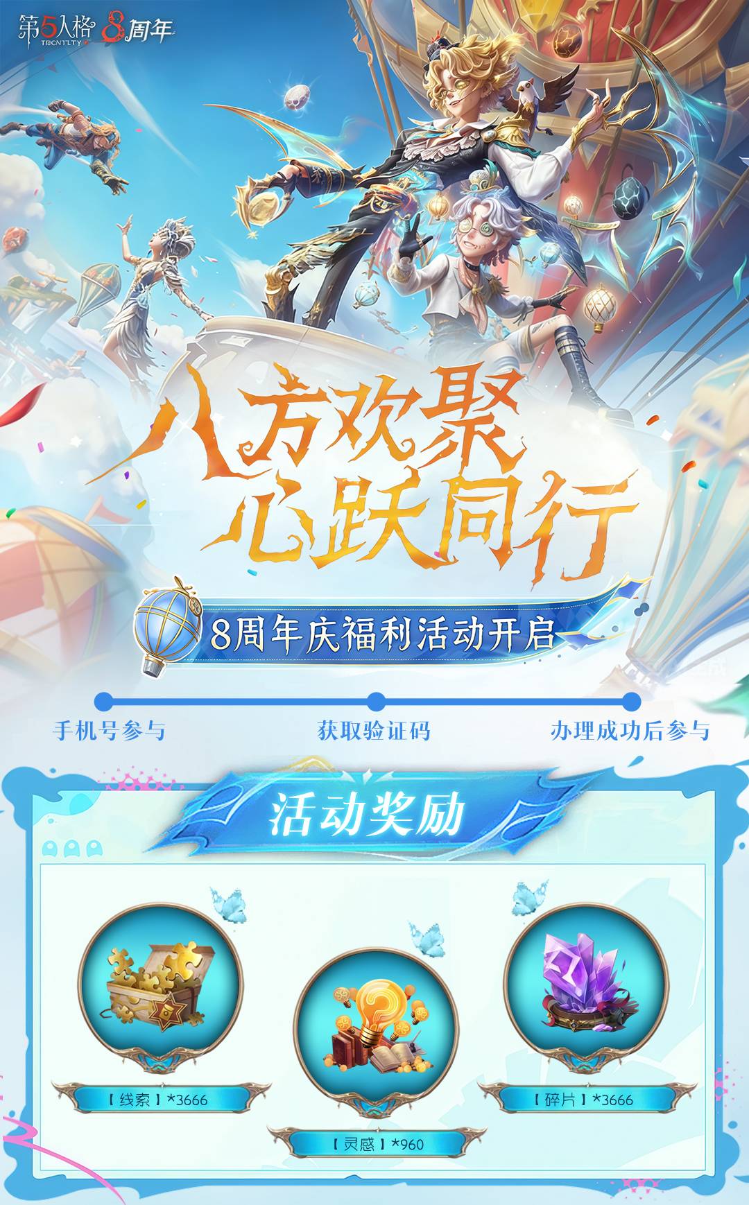 第5人格
