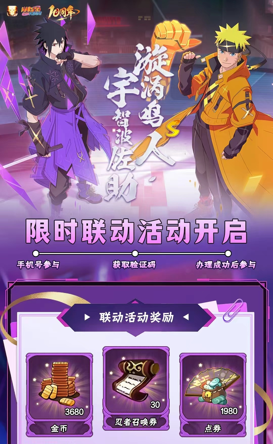 火影忍者