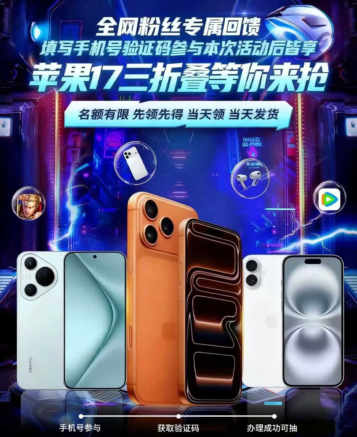苹果17三折叠